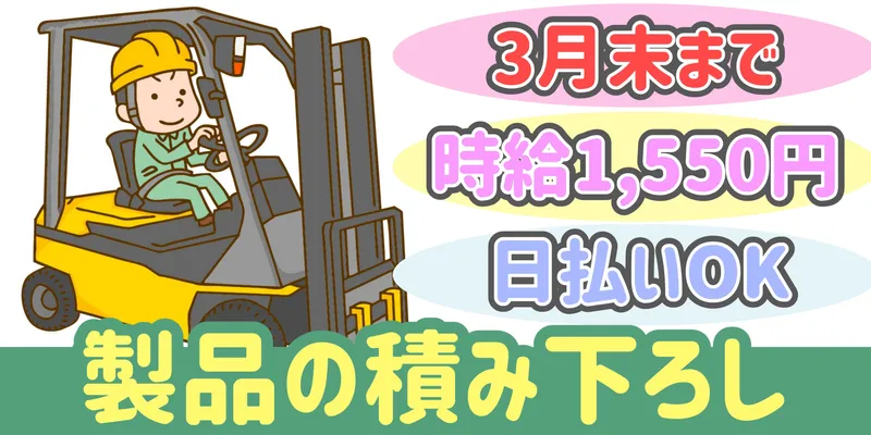 シンリツAGS株式会社 本庄営業所