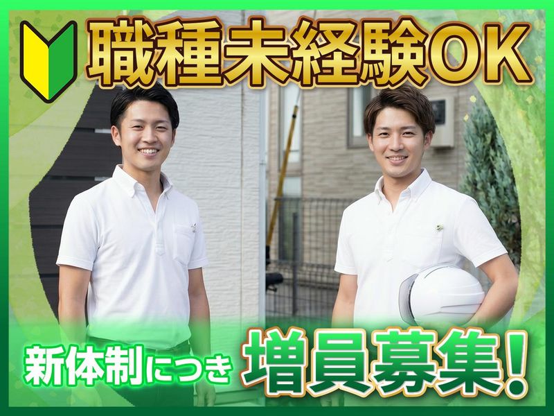 株式会社ダイレクトハウスの求人・転職情報