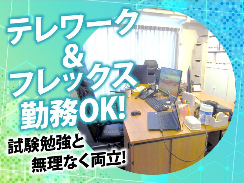 明石会計事務所のアルバイト・バイト求人情報-02