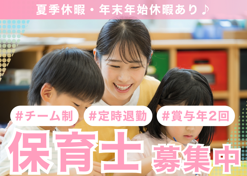 株式会社洞北福祉会-0001の求人・転職情報