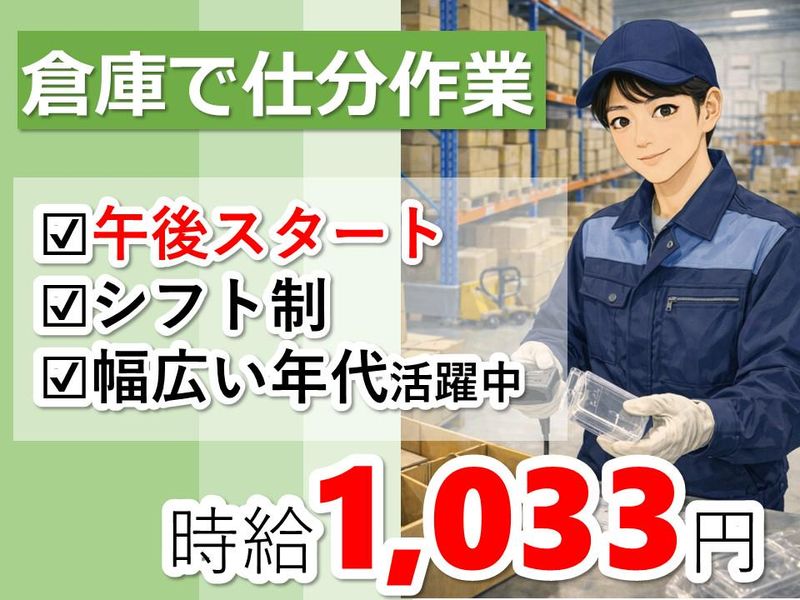 株式会社NCI(郡山市西田町)のアルバイト・バイト求人情報-43