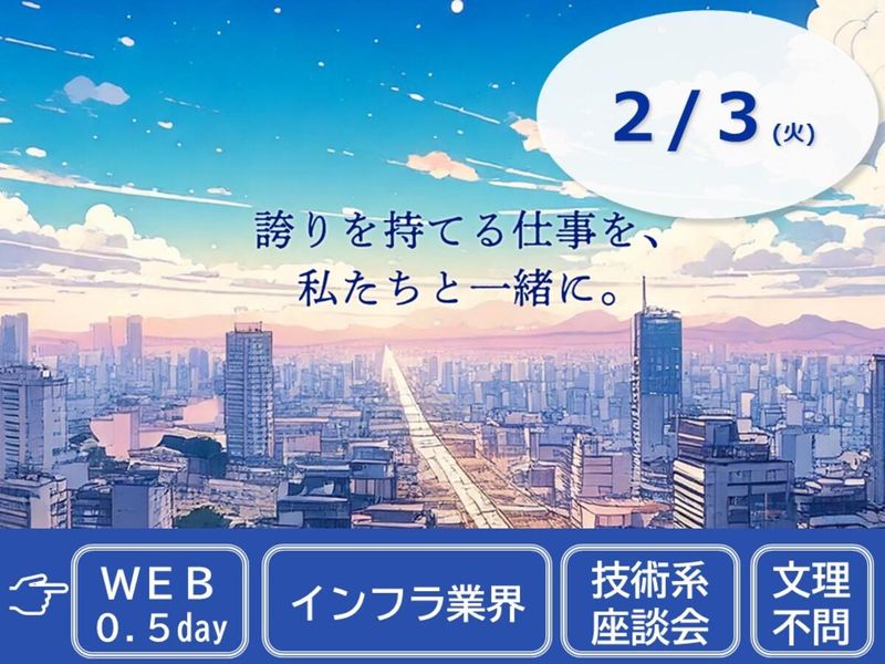 株式会社中電工