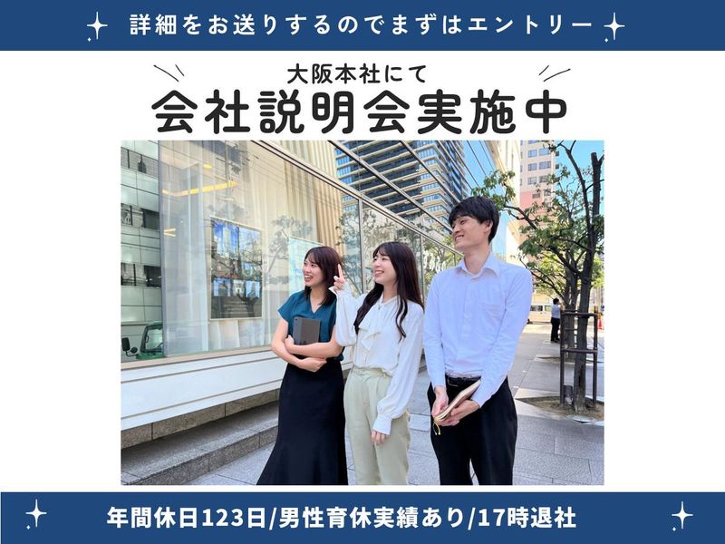 株式会社総合プランニング