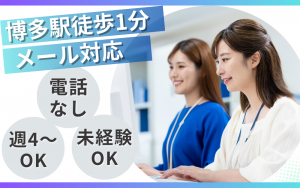 キャリアパス株式会社のアルバイト・バイト求人情報-16