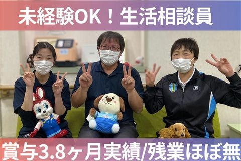医療法人厚生会の求人・転職情報