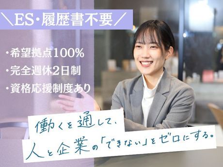 FIDIA SOLUTIONS株式会社の求人・転職情報