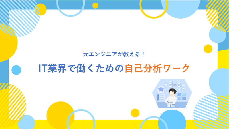 株式会社アイ・エス・ビー
