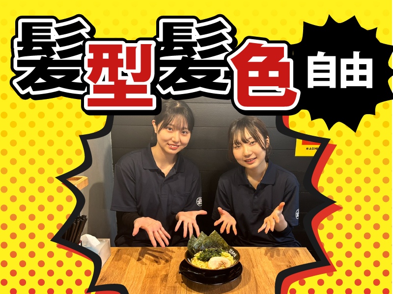 壱角家　京急川崎店のアルバイト・バイト求人情報-02