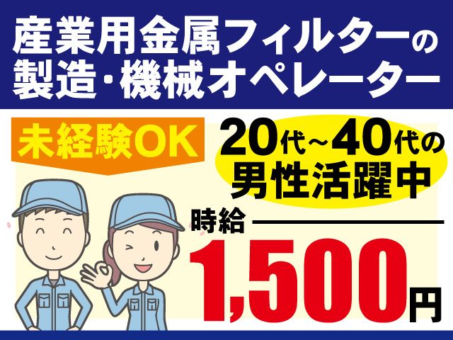 クオリティスタッフ株式会社のアルバイト・バイト求人情報-02