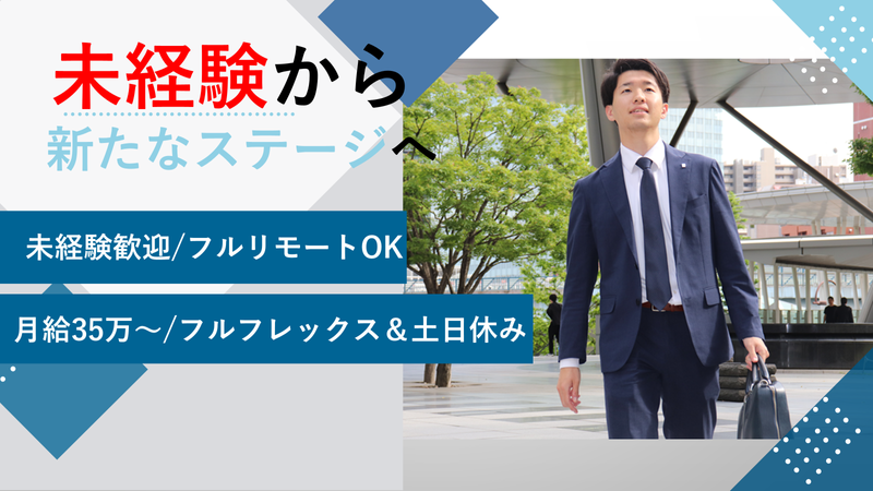 イーゲート株式会社の求人・転職情報