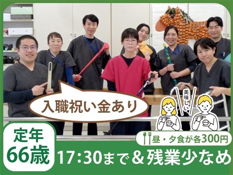 医療法人社団洋光会の求人・転職情報
