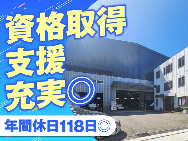 株式会社田中務補商店のアルバイト・バイト求人情報-02