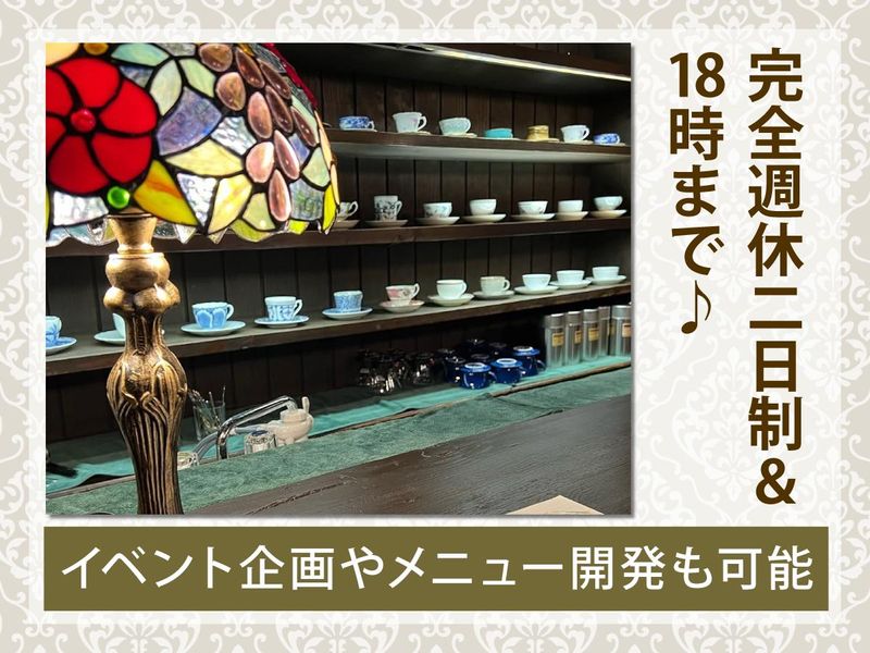 株式会社萩原珈琲店の求人・転職情報