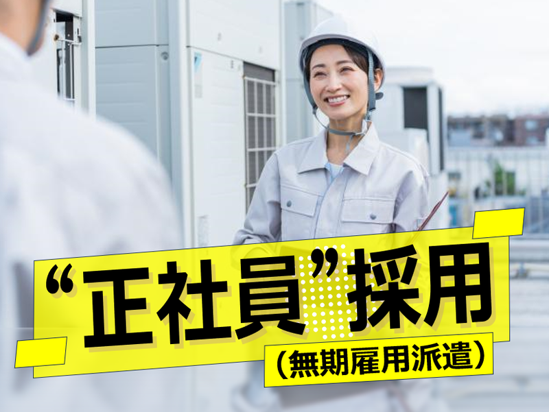株式会社ウイルテックの求人・転職情報