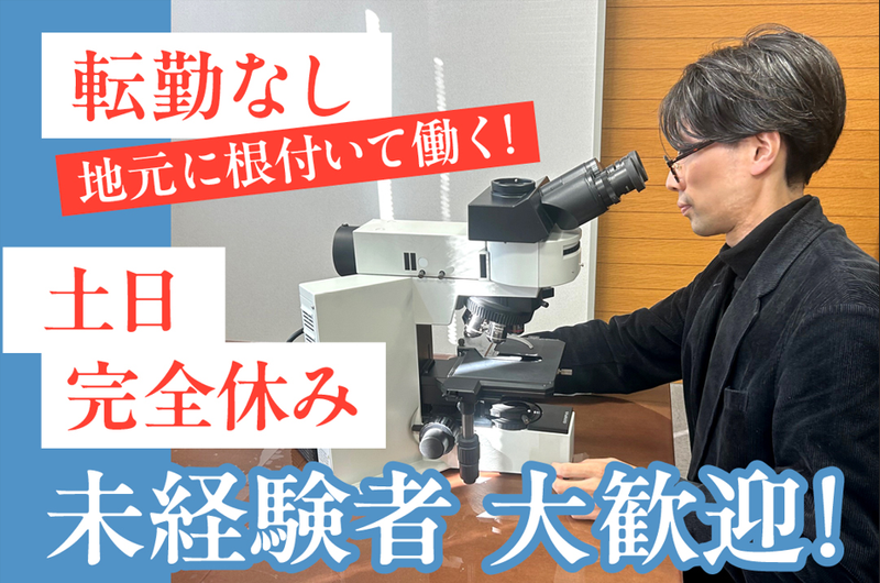 日本海計測特機株式会社の求人・転職情報