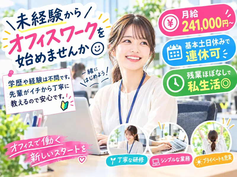 株式会社エスグローの求人・転職情報