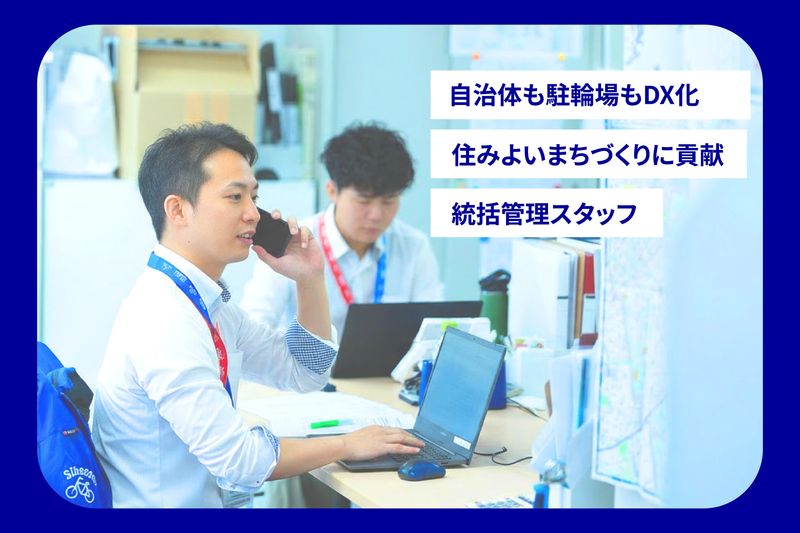 芝園開発株式会社のアルバイト・バイト求人情報-02