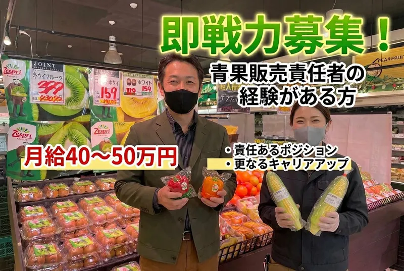 有限会社フレッシュフルーツメイトの求人・転職情報