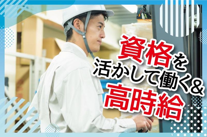 株式会社プログレスのアルバイト・バイト求人情報-11