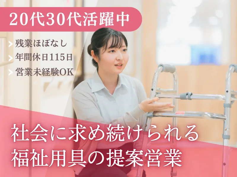 株式会社はあとふるあたごの求人・転職情報