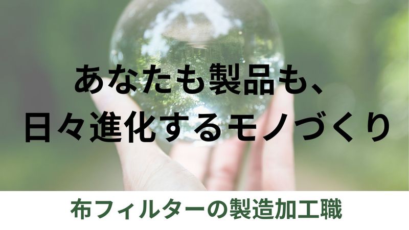 大塚実業株式会社-0004の求人・転職情報