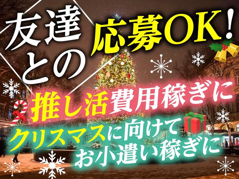 株式会社パワーアップ/アニヴェルセル表参道のアルバイト・バイト求人情報-02