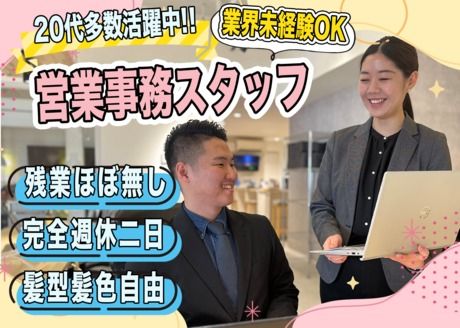 カーサノバ株式会社の求人・転職情報