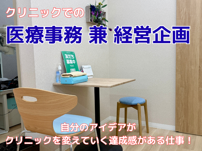 医療法人社団流輝会の求人・転職情報