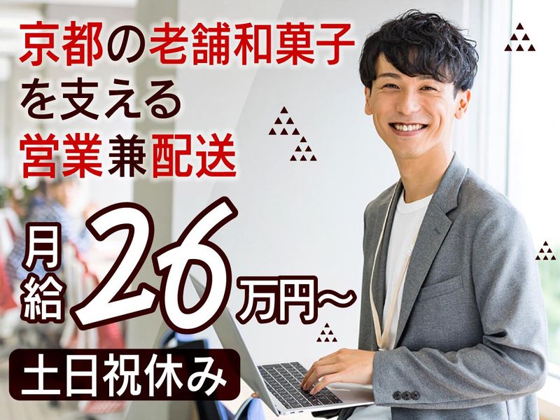 奥崎商事株式会社の求人・転職情報