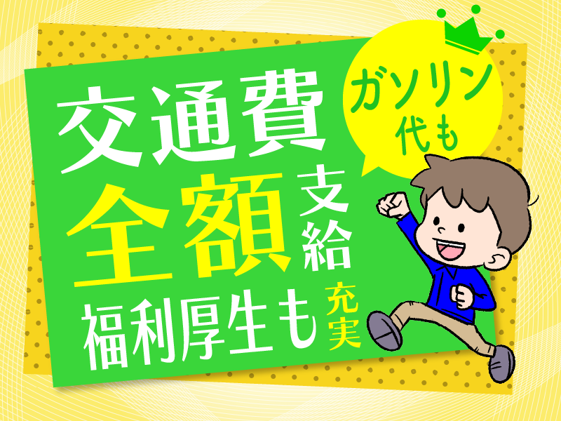 プロストック千葉市川店のアルバイト・バイト求人情報-02