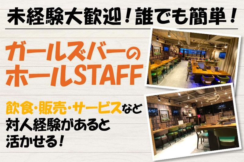 合同会社ＴＧＣの求人・転職情報