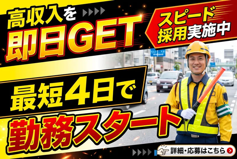 株式会社パーミルセキュリティ(江東区エリア)のアルバイト・バイト求人情報-22