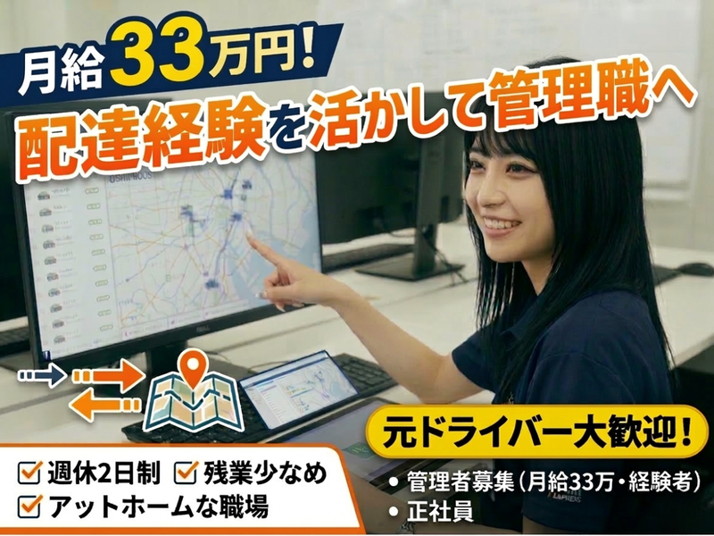 株式会社ワイユーの求人・転職情報