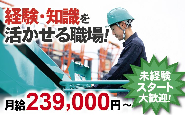 株式会社カネコ・コーポレーション 長岡西営業所の求人・転職情報