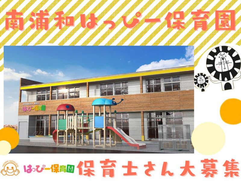 社会福祉法人康聖会の求人・転職情報