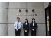 井上精機株式会社