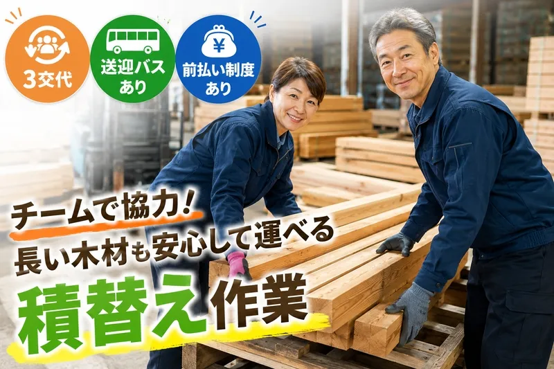 株式会社ジャパンサポート