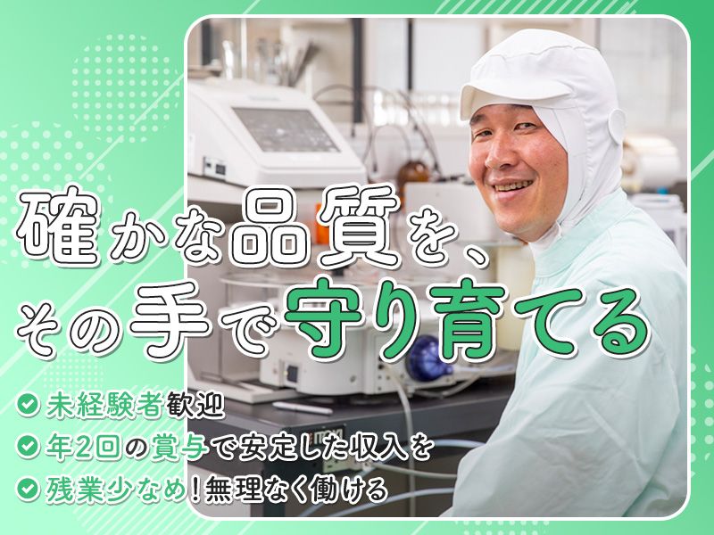 株式会社ウメタの求人・転職情報