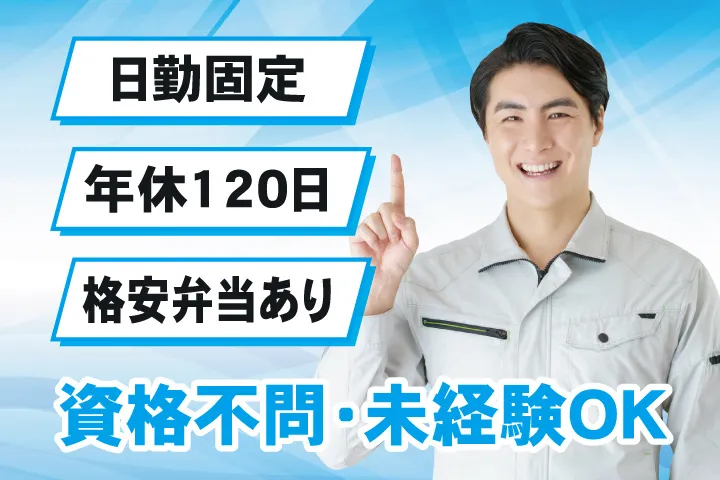 UTエージェント株式会社 東海第一CUのアルバイト・バイト求人情報