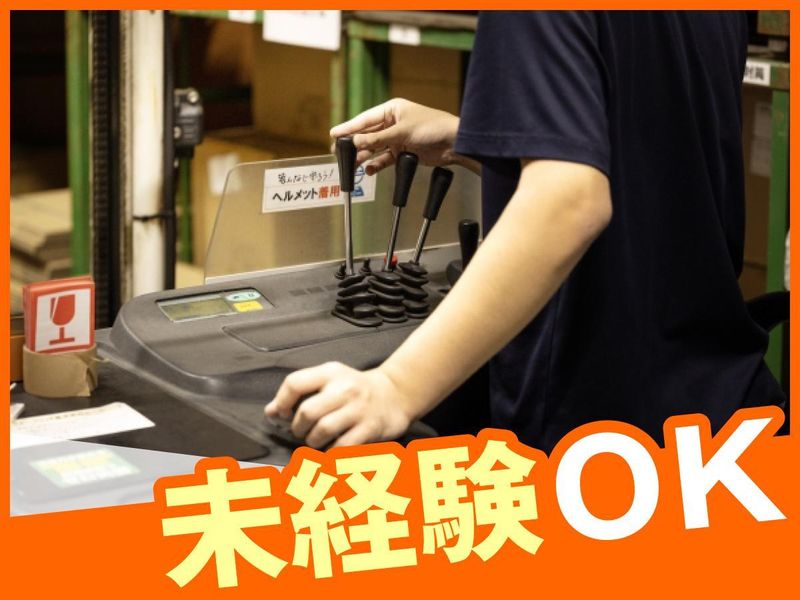 成田運輸(株)　甲府SDセンター