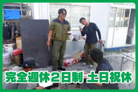 株式会社レクスト