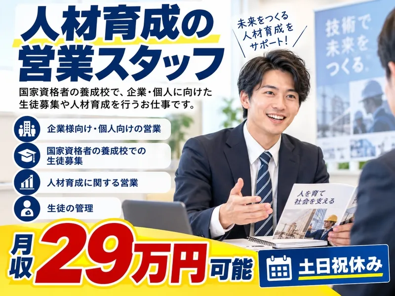株式会社建築資料研究社 日建学院熊本校の求人・転職情報