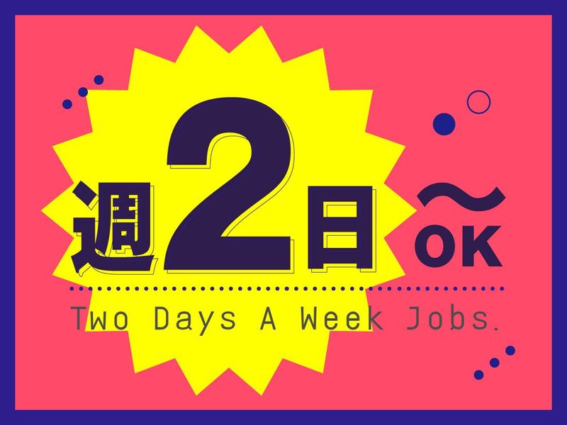 株式会社バックスグループ　営業企画部/9930302511012の派遣求人情報