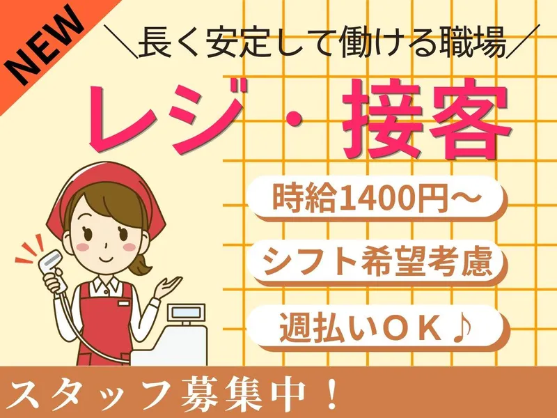 株式会社OG/北浦和案件のアルバイト・バイト求人情報