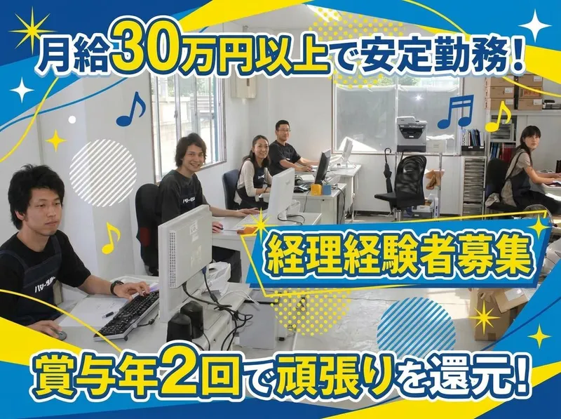 株式会社パワーセラーの求人・転職情報