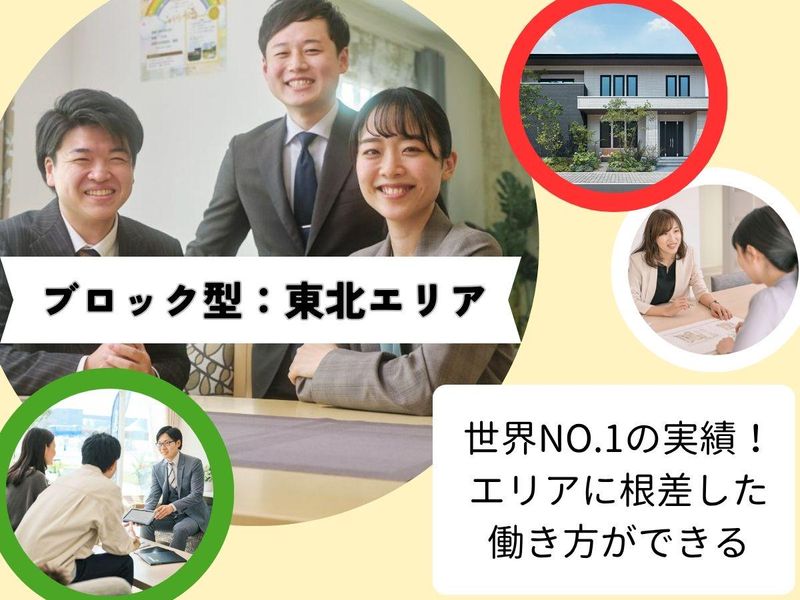 株式会社　一条工務店