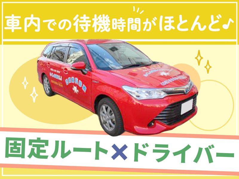 医療法人社団修啓会(ふくしま歯科クリニック)