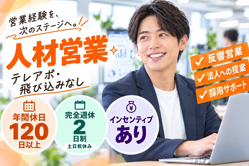 スパイラル産業株式会社のアルバイト・バイト求人情報