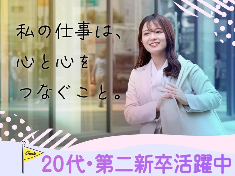 株式会社ツクイスタッフの求人・転職情報