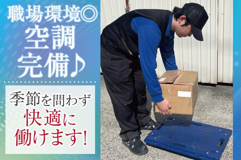 株式会社広栄　鳳工場